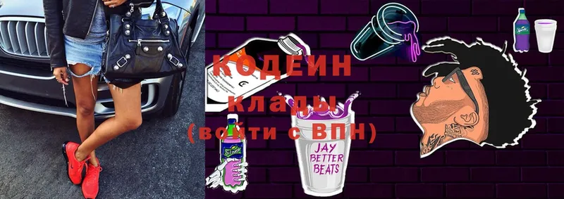 Codein Purple Drank  где продают   Тосно 